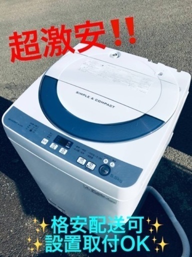 ①ET951番⭐️ SHARP電気洗濯機⭐️