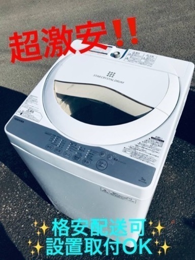 ①ET952番⭐TOSHIBA電気洗濯機⭐️