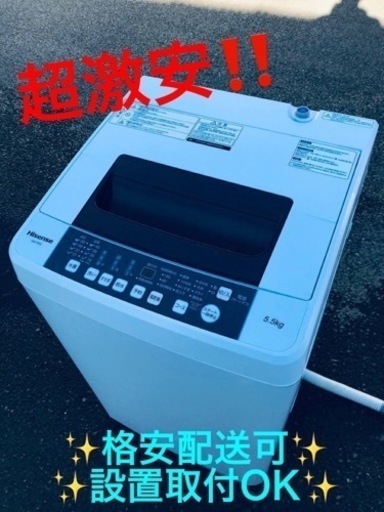 生まれのブランドで ①ET955番⭐️Hisense 電気洗濯機⭐️2017年式 