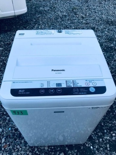 ②✨2016年製✨933番 Panasonic✨全自動電気洗濯機✨NA-F50B10C‼️