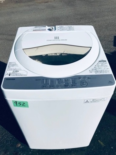 ②✨2016年製✨952番 Haier✨全自動電気洗濯機✨AW-5G3‼️