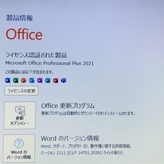 19・東芝・Corei5・HDD500GB・メモリ8GB・Office2021