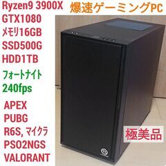 極美品 爆速ゲーミング Ryzen GTX1080 メモリ16G...