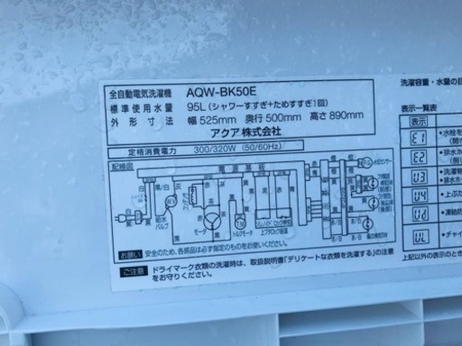 ①ET868番⭐️AQUA 電気洗濯機⭐️  2017年式