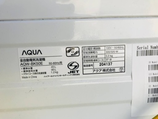 ①ET868番⭐️AQUA 電気洗濯機⭐️  2017年式