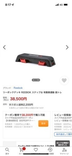 〈新古〉リーボック　変動式 ベンチプレス