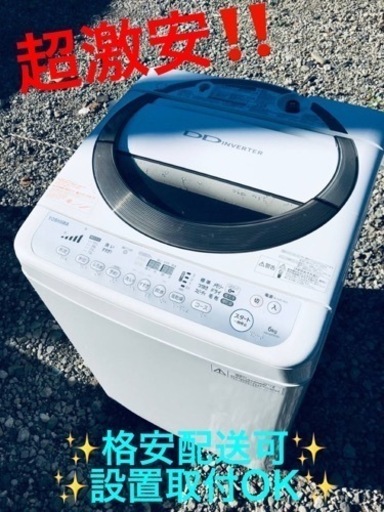 ①ET811番⭐ TOSHIBA電気洗濯機⭐️