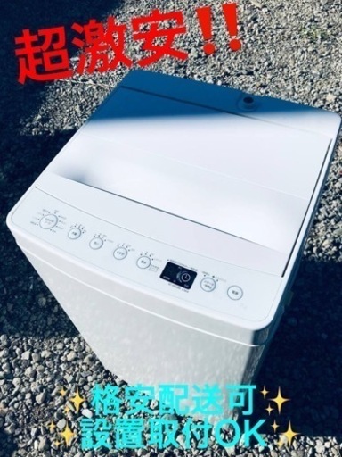 ①ET813番⭐️ TAGlabel洗濯機⭐️ 2020年式