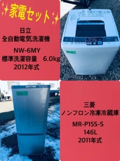 割引価格★生活家電2点セット【洗濯機・冷蔵庫】その他在庫多数❗️