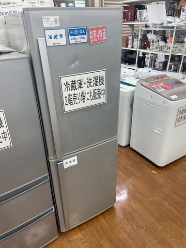 MITSUBISHI  2ドア冷蔵庫　MRーH26S 2012年製　256L 凹み有特価品