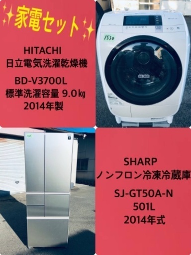 9.0㎏❗️送料無料❗️特割引価格★生活家電2点セット【洗濯機・冷蔵庫】