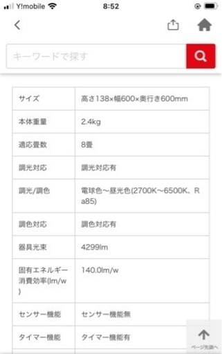 【取引完了】HITACHI  LEDシーリングライト 2つ価格