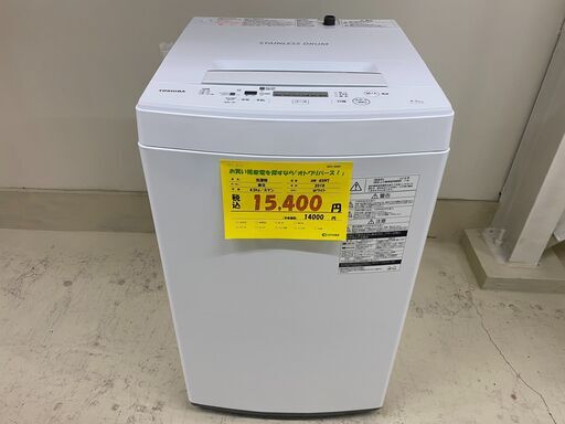 宇都宮でお買い得な家電を探すなら『オトワリバース！』洗濯機 東芝 TOSHIBA AW-45M7 2018年製 4.5kg 中古品