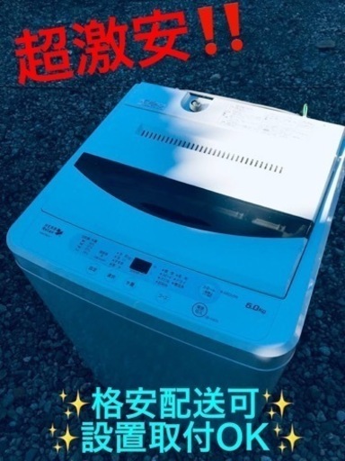 ①ET818番⭐️ヤマダ電機洗濯機⭐️
