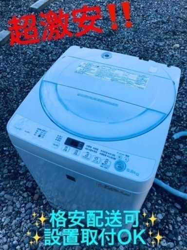 ①ET820番⭐️ SHARP電気洗濯機⭐️