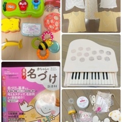 激安 出産準備セット新生児服ベビー服知育玩具名付け本kawaiカワイミニピアノオーボール歯固め哺乳瓶粉ミルク楽器子供 カンナ 豊田のベビー用品 おもちゃ の中古あげます 譲ります ジモティーで不用品の処分