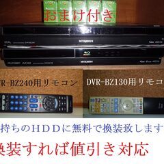 (^^♪　神機　DVR-BZ130/DVR-BZ240　2台セット