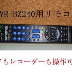♪ 神機 DVR-BZ130/DVR-BZ240 2台セット