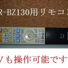 ♪ 神機 DVR-BZ130/DVR-BZ240 2台セット
