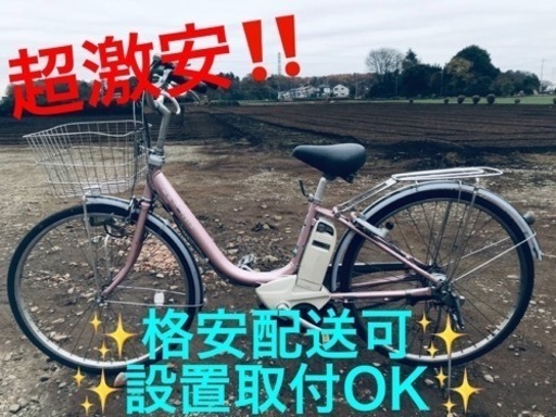 ①ET660番  ⭐️電動自転車BS アシスタ⭐️
