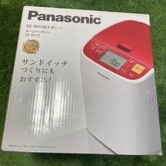 【ネット決済】(決定しました)美品！Panasonicホームベーカリー