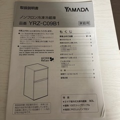 1/24,26引き取り可能な方最優先！洗濯機、冷蔵庫セット】