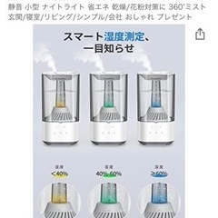 浄化機能付き 大容量 加湿器 − 熊本県