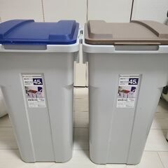 【ネット決済】45Lゴミ箱（2つ）
