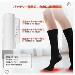 電熱 靴下 − 熊本県