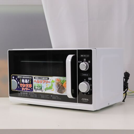 中古 ヘルツフリー 単機能電子レンジ 18L ターンテーブル ZEPEAL DR-M2016F
