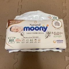 【ネット決済】ムーニー　オムツ　新生児　3000g【値下げしました】