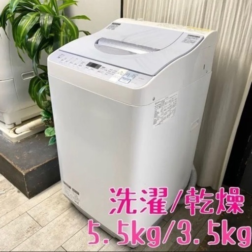 温風乾燥OK❗️配送も設置も取付けもしてこの価格❗️電気洗濯乾燥機
