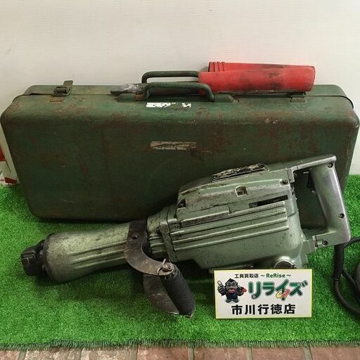日立工機 PH-65A 電動ハンマ【リライズ市川行徳店】【店頭取引限定】【中古】ITLLDEOFXE5Q