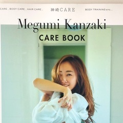 「神崎CARE」Megumi Kanzaki CARE BOOK...