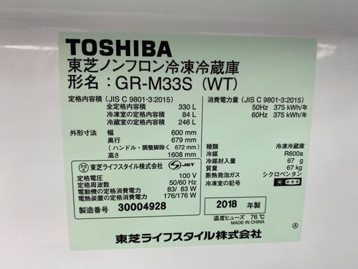 ⭐MITSUBISHI/三菱/272L冷蔵庫/2018年式/MR-CX27C-W1⭐