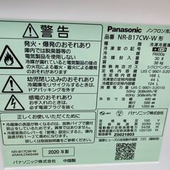 ⭐Panasonic/パナソニック/168L冷蔵庫/2020年式/NR-B17CW-W⭐
