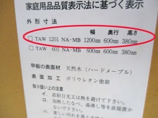 HUKLA リビングテーブル 幅120cm ハードメープル材 センターテーブル 日本フクラ株式会社 札幌市 中央区