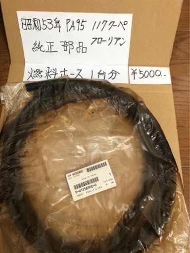 いすゞ 117クーペPA95 - 旧車パーツ販売・取付のBodyShop-OGI 117