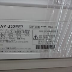 ID 994067 エアコン シャープ2.2K 6～8畳用 冷暖房 2019年製 AY-J22EE7