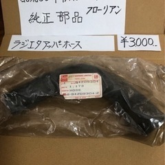 117クーペ　フローリアン　PA95 昭和53年　純正部品　ラジ...