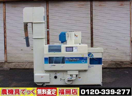 【SOLD OUT】サタケ 籾摺機 ネオライスマスター NRZ550GWA 5インチ 三相200V 使用時間192時間【簡易清掃済】【農機具でっく】【福岡】【その他農機具】