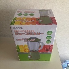 ジュースミキサー‼️新品‼️値下げ可能‼️