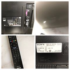 【売約済み】SONY 40インチ ブラビア 液晶デジタルテレビ KDL-40EX720 2011年製