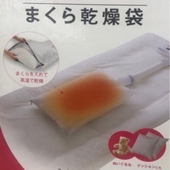 新品未使用❗️布団、枕乾燥機。値引き交渉可。