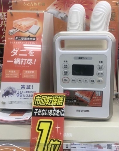 新品未使用❗️布団、枕乾燥機。値引き交渉可。