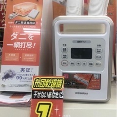 【ネット決済・配送可】新品未使用❗️布団、枕乾燥機。値引き交渉可。