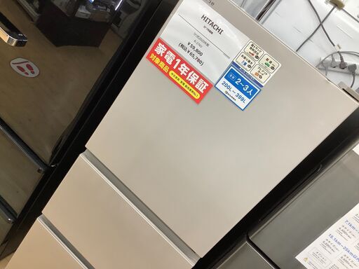 1年保証付き！HITACHI(ヒタチ)の大型3ドア冷蔵庫！