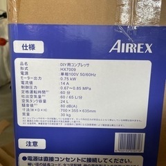 エアコンプレッサー　タンク24L