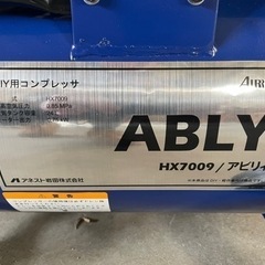 エアコンプレッサー　タンク24L