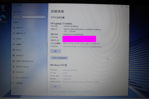 HP ノートパソコン / Office 2021 インストール済 / リカバリー媒体付属